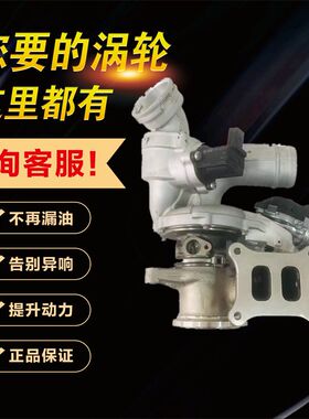 奥迪S3 A3 7代GTI高R MK7 IS38 EA888 2.0T涡轮增压器 06K145722H