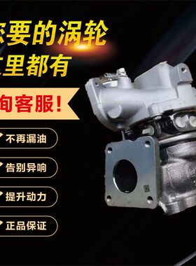 适用 众泰大迈X5大迈X7大乘G60G T600 1.5T发动机JT15T涡轮增压器