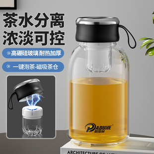 茶水分离泡茶杯大容量便携杯子 磁弹玻璃杯耐高温女高颜值水杯男士