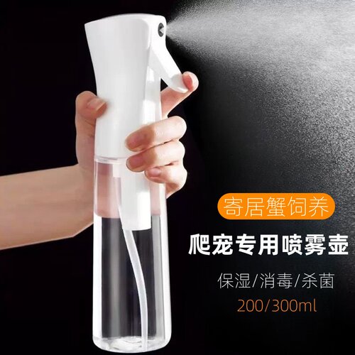 寄居蟹喷雾瓶加水保湿喷水壶保湿垫材加湿椰土爬虫保持湿度喷壶