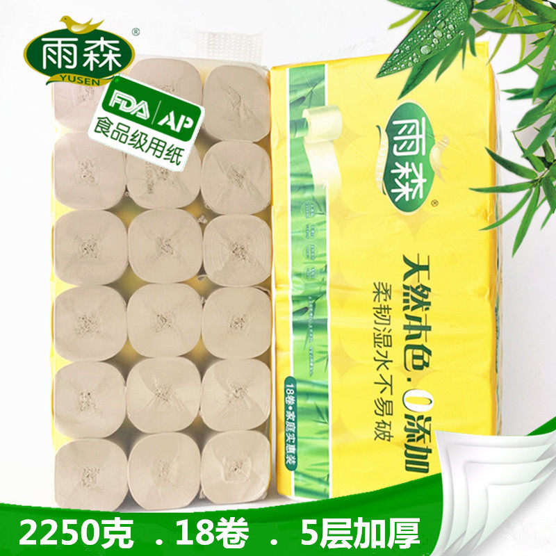 原生竹浆本色卫生纸家用5层无芯短卷原浆2250克纸巾卷纸18卷