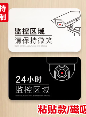 监控提示牌您你已进入监控区域磁吸24小时内有视频警示创意亚克力