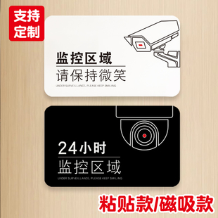 监控提示牌您你已进入监控区域磁吸24小时内有视频警示创意亚克力