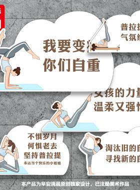 瑜伽室普拉提工作室创意鼓励激励宣传提示牌女性的力量亚克力定制