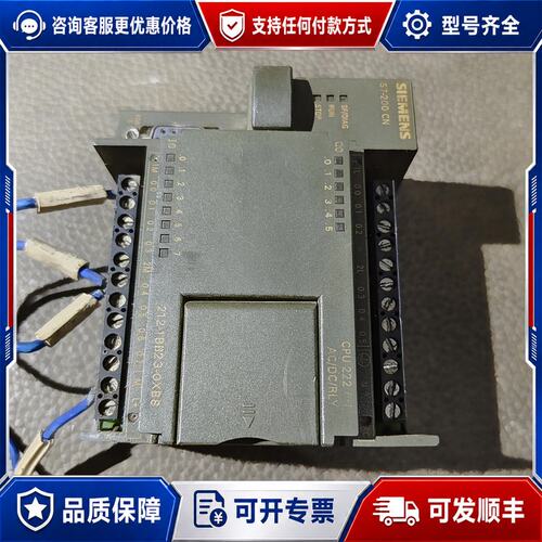 议价西门子222CPU模块 212-1BB23-0XB8 成可维修