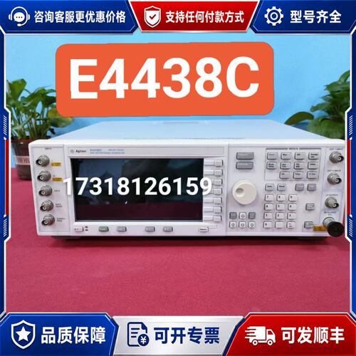 议价安捷伦E4438C信号源，频率范围250kHz-6GHz，成可维修