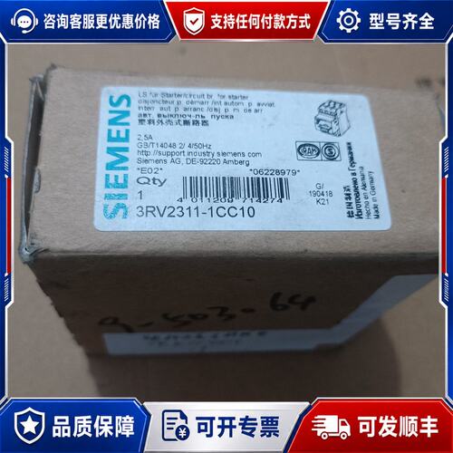 议价西门子3RV2311-1CC10断路器实物图可维修