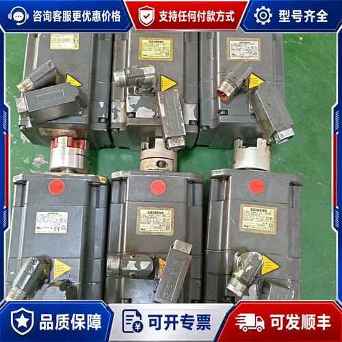议价西门子伺服电机 1FK7061-7AH71-1UG3可维修