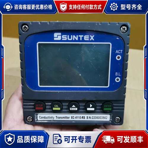 议价SUNTEX上泰 PC3110智能型电导率/电阻率变送器，可维修