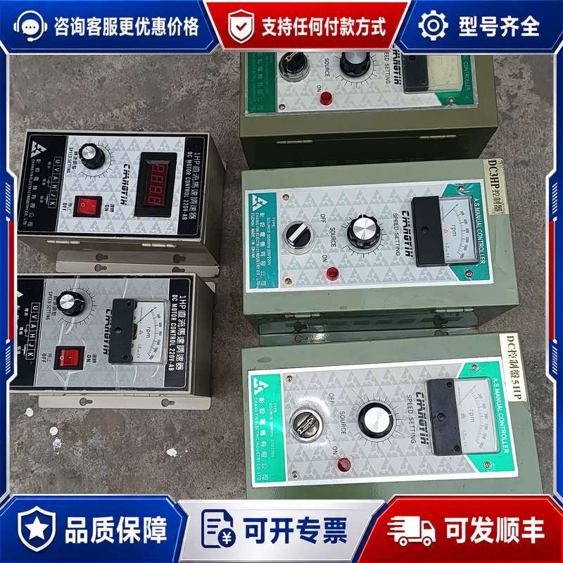 议价台湾产直流电机调速器，电压220VAC输入，直流电DC输可维修