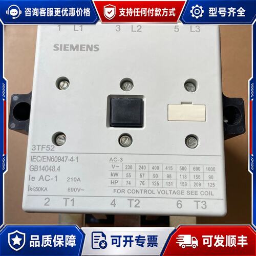议价西门子3TF52接触器220线圈210A大功率库存货可维修