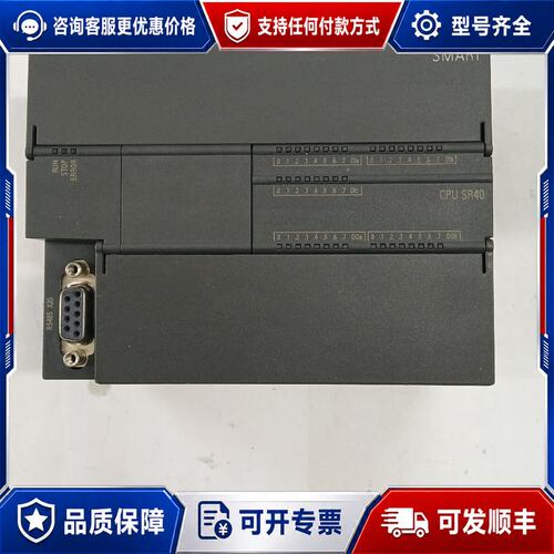 议价西门子6ES7288-1SR40-0AA0 0AA1可维修
