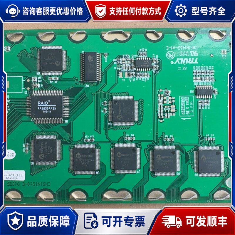 议价富通FT8000主机液晶，连接器