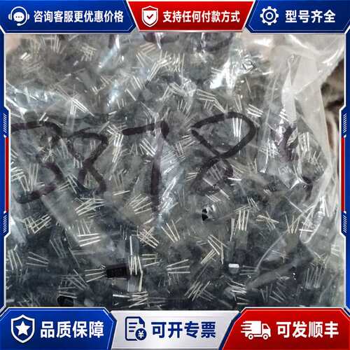 议价三极管2SA928Y A928 2A/30V/1W可维修