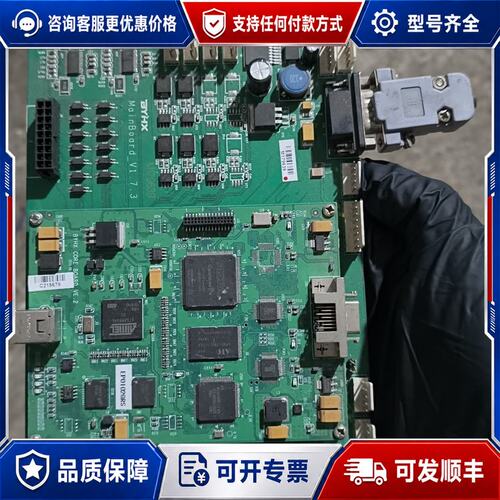 议价BYHX：Main board V1.7.3喷绘机主板可维修