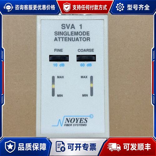 议价NOYES SVA1 FC可调光衰减器可维修