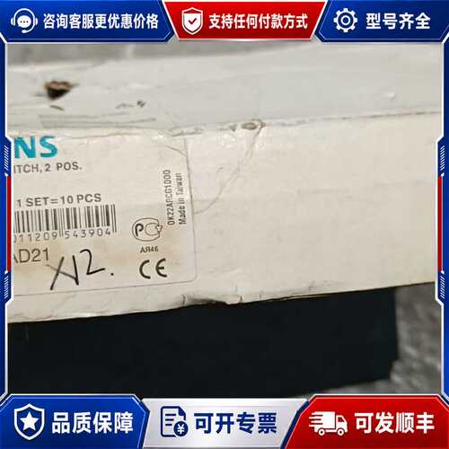 议价3SB3758-4AD21带锁旋钮开关，外可维修