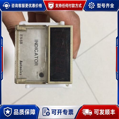 议价Autonics奥托尼克斯计数器FS5B,可维修