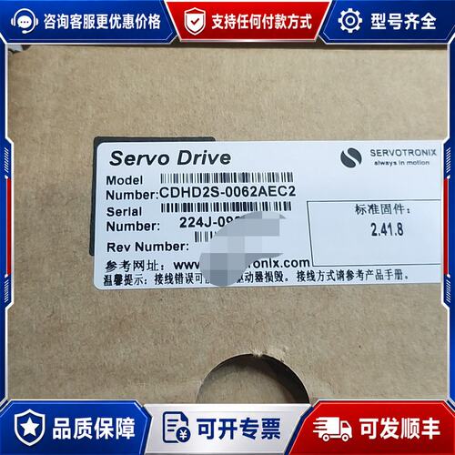 议价SERVOTRONIX高创伺服驱动器 HD2S-0062可维修