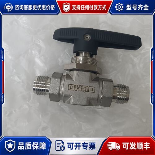 议价OHNO球阀 6MBV-BG-316 2000PSG可维修