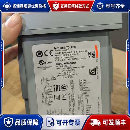 议价梅特勒-托利多M300 Water变送器，型号3028077可维修