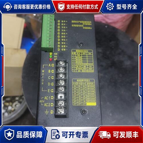 议价森创步进电机驱动器SH-50806B，实物图可维修