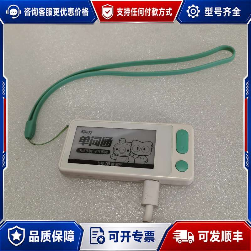 议价新东方单词通一代机，型号AIE631，白色机身。可维修图片