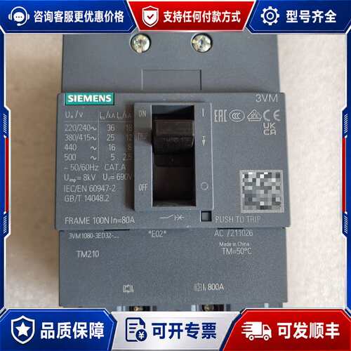 议价西门子3VM塑壳断路器3VM1080-3ED32-0AA0，可维修
