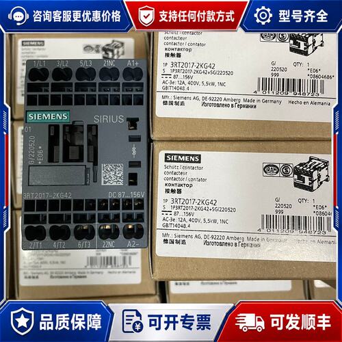 议价3RT2017-2KG42 功率接触器AC-3 12 A可维修