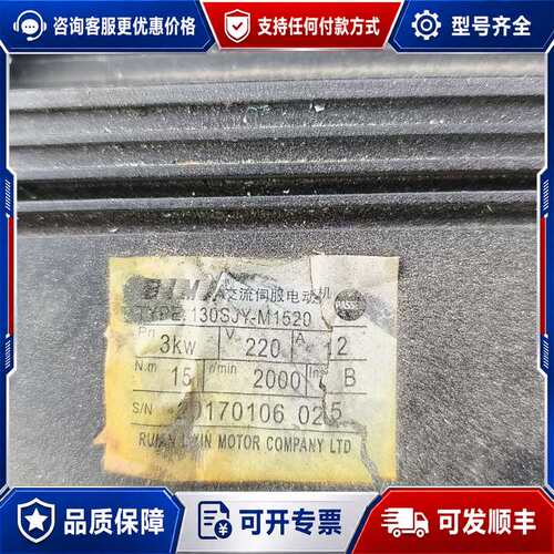 议价BIMA伺服电机 130SJY-M1520可维修