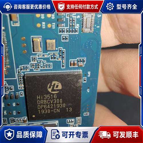 议价HI3516 DRBCV300芯片带板可维修
