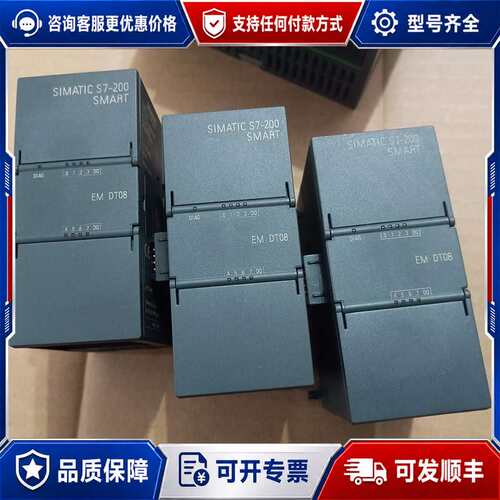 议价EM DT08可维修