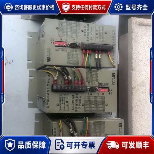 议价华兴数控三相混合式步进驱动器型号。WD3DV07 件可维修