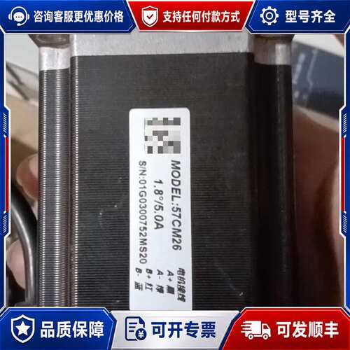 议价雷赛57CM26步进电机 品 成色还可以可维修