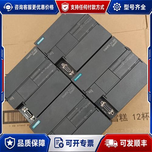 议价【】ST30 西门子S7 200 SMART CPU S可维修