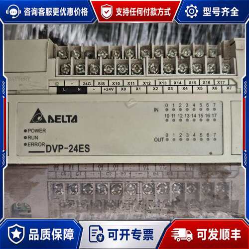 议价台达PLC DVP-24ES00T2，配件，。电可维修
