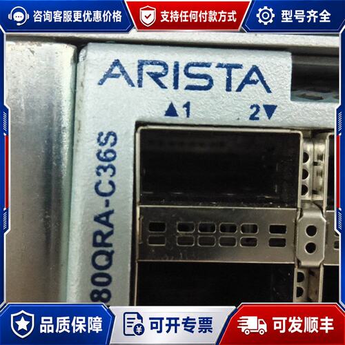 议价DCS-7280QRA-C36S可维修