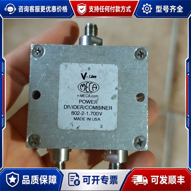 议价MECA802-2-1.700V 700-2700MHz分配可维修