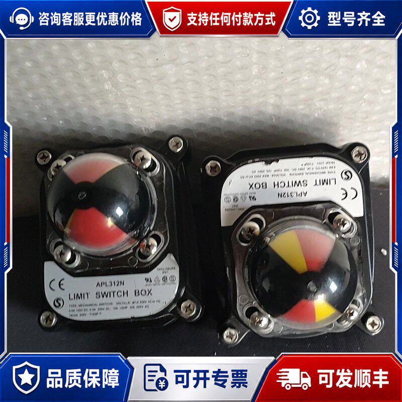 议价限位开关盒APL312N信号反馈装置阀门回讯器限位开关回可维修图片