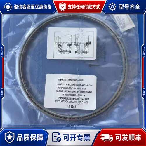 议价Kaydon机器人手臂轴承，型号OS3Y4，AMRA107Z可维修