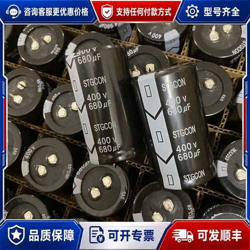 议价400V680UF库存甩卖可维修