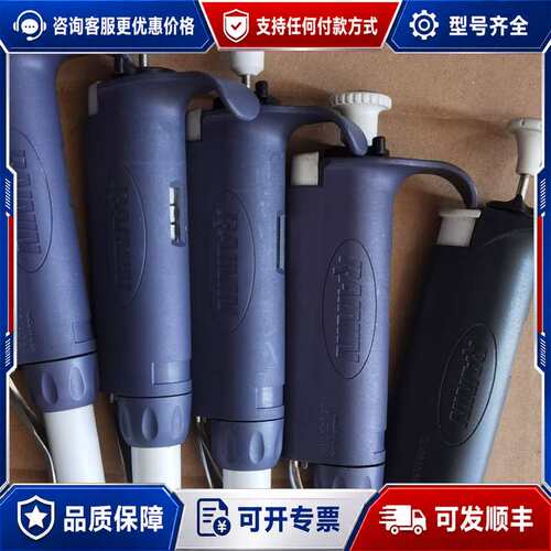 议价RAIN 瑞宁 移液器，移液枪0.5-10ul，2-20可维修