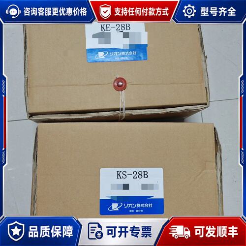 议价KE-28B,KS-28B可维修