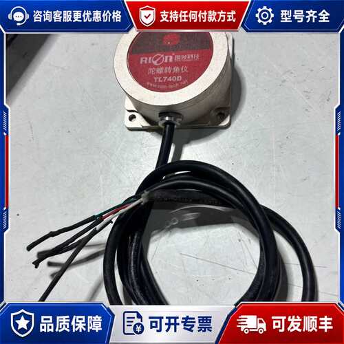 议价瑞芬科技陀螺转角仪 TL740D可维修