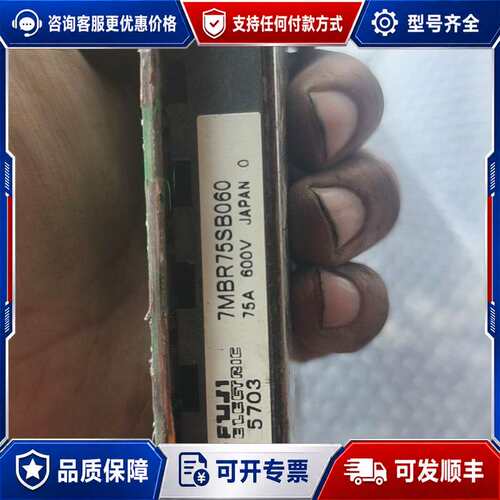 议价FUJI功率模块7MBR75SB060，7.5A 600可维修