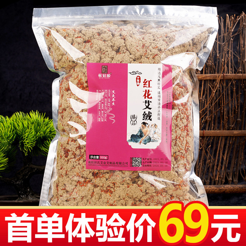 黄金艾绒散装500g高纯度隔姜灸家用美容院专用陈年艾叶艾灸绒正品