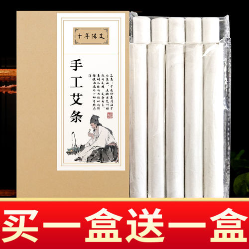 十年陈祛湿妇科宫寒艾柱