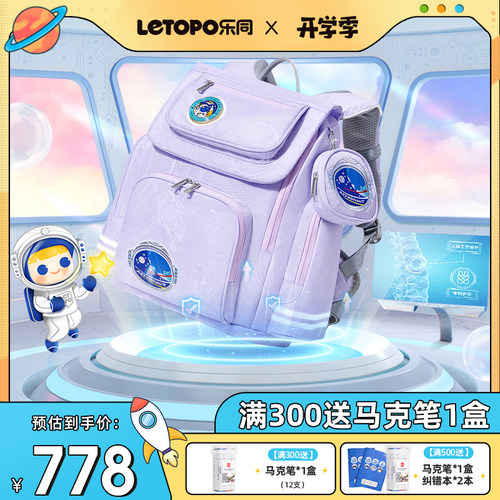 letopo乐同儿童小学生书包