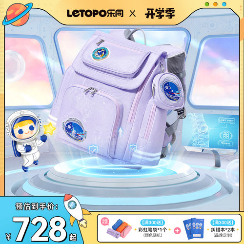 letopo乐同儿童小学生书包