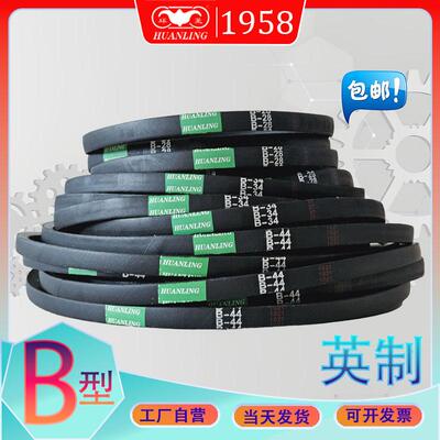 环菱B型三角带B116Lw B-117LW B118Lw进口氯丁胶英制传动带b119lw